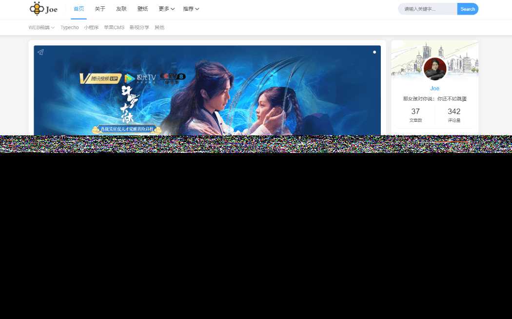 Typecho博客主题Joe素颜执念修改版 - 区块之眼 - 区块之眼
