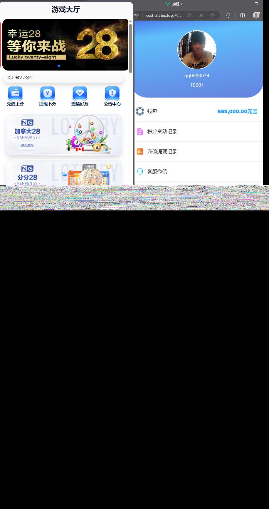 首发加拿大28全套新版本源码带视频详细教程 - 区块之眼 - 区块之眼