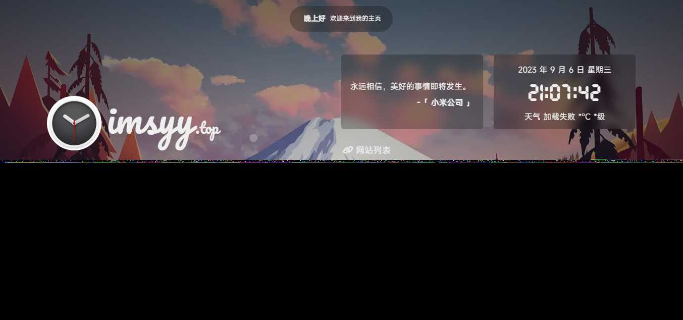 2023最新UI工作室官网个人主页源码支持背景音乐随机壁纸一言 - 区块之眼 - 区块之眼