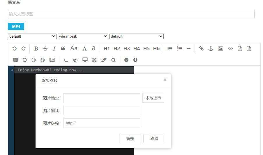 MarkDown for Emlog富文本编辑器插件 - 区块之眼 - 区块之眼