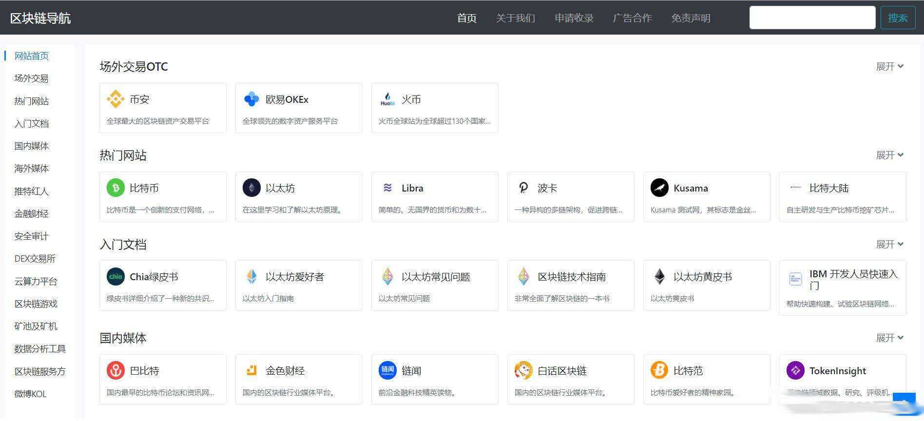 WordPress导航主题 Haoz1234导航主题v1.2版本 - 区块之眼 - 区块之眼