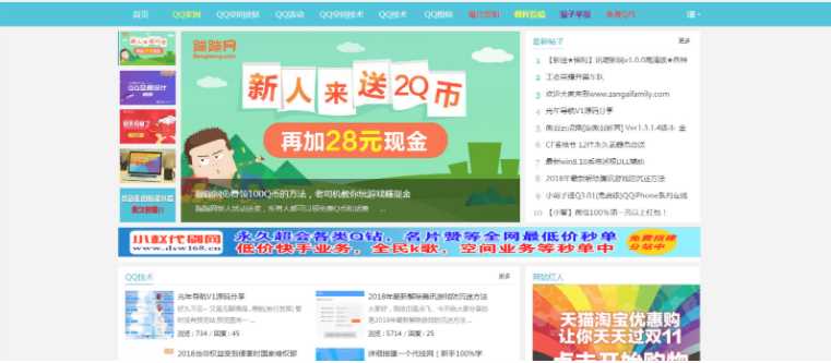 QQ粉丝网论坛模Discuz板源码分享 - 区块之眼 - 区块之眼
