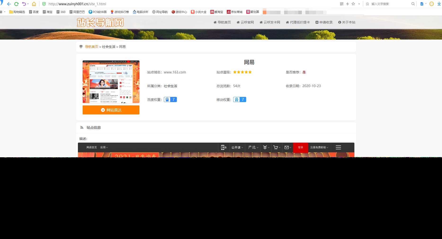 图片[2] - 站长导航系统源码 修复版 - 区块之眼 - 区块之眼