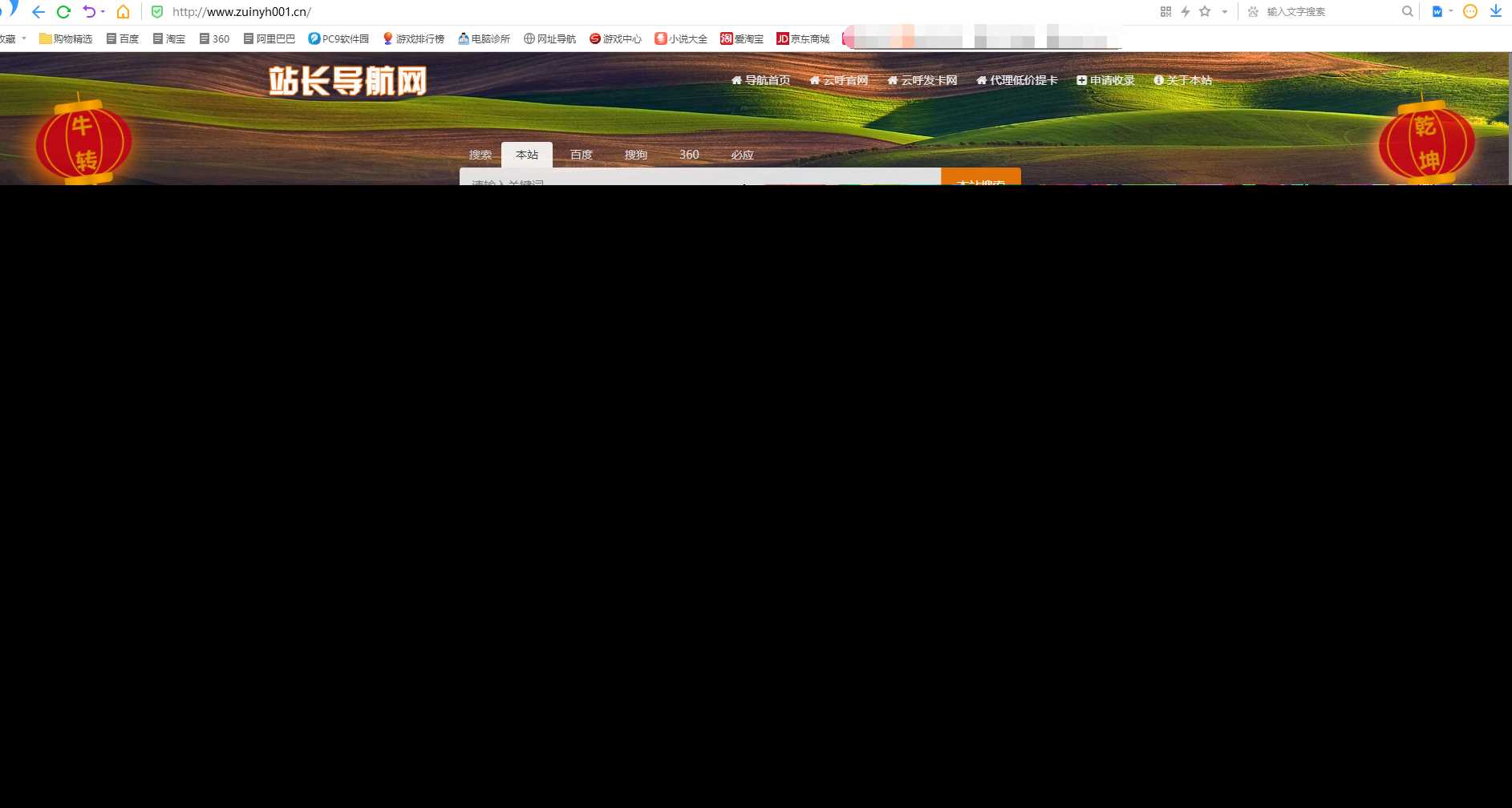 站长导航系统源码 修复版 - 区块之眼 - 区块之眼