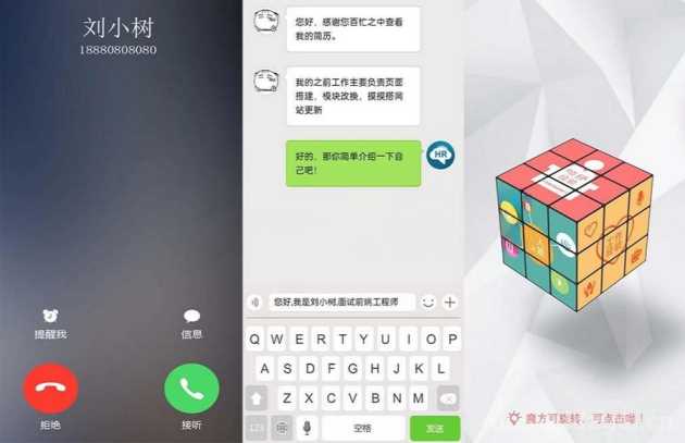 H5创意交互式个人简历手机页面模板html源码 - 区块之眼 - 区块之眼