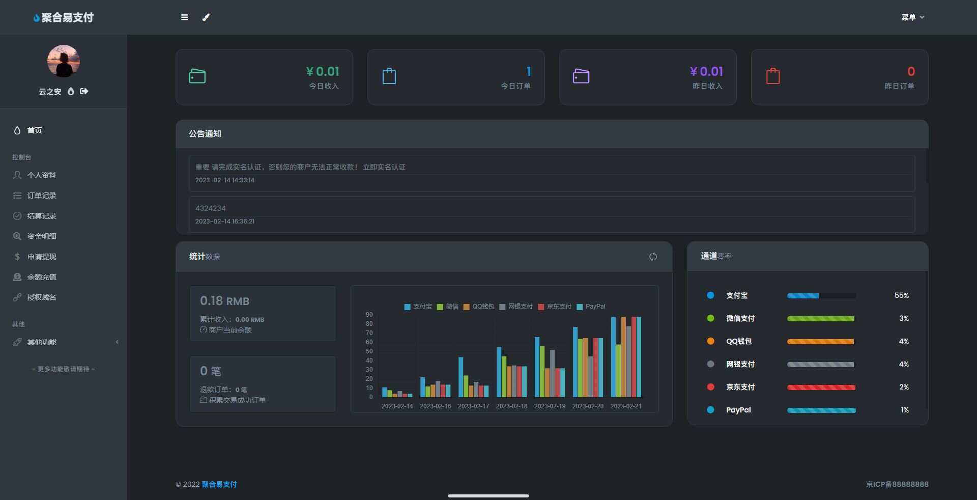 图片[4] - oneThemeV1.0.4免费易支付模板 无需授权 - 区块之眼 - 区块之眼