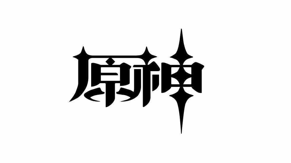 原神启动开屏动画htrml源码 - 区块之眼 - 区块之眼