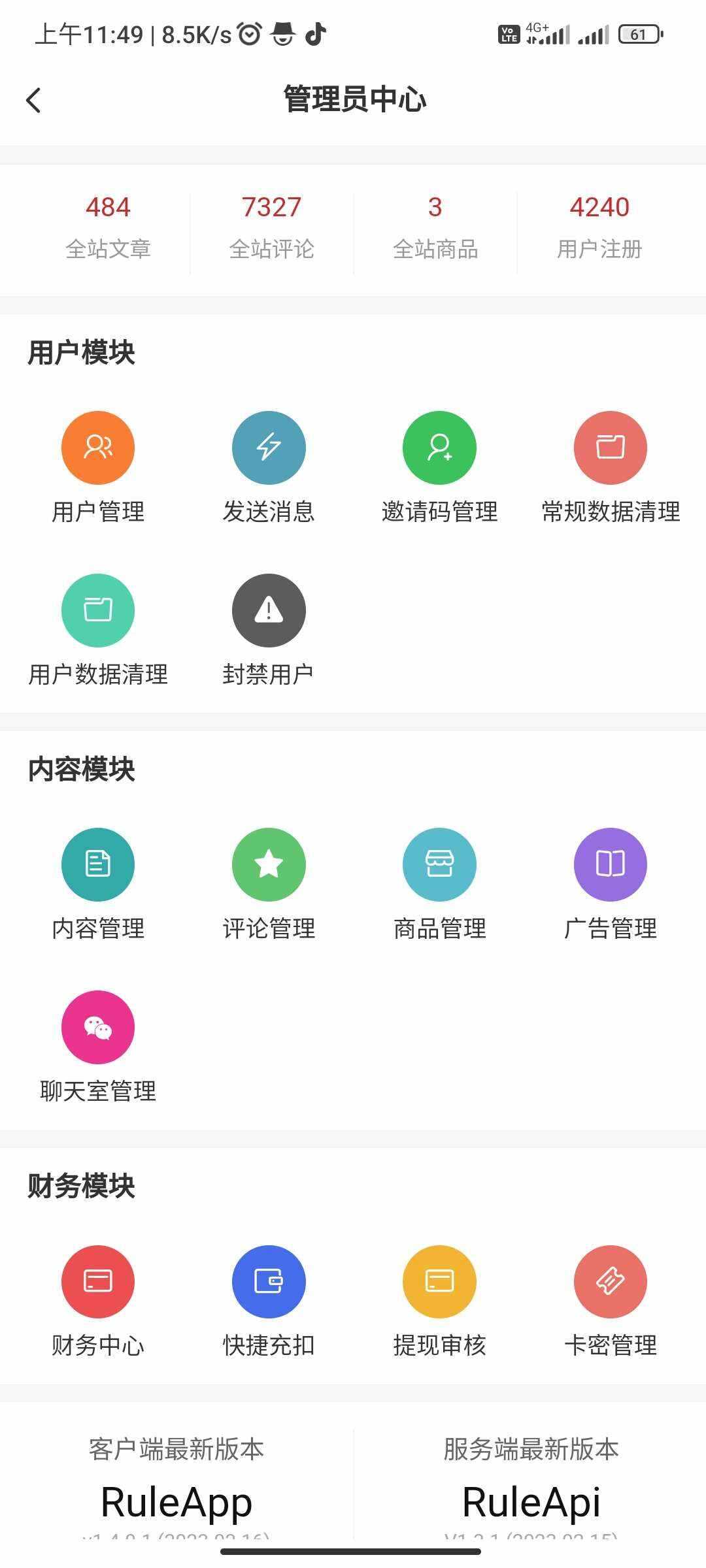 图片[2] - RuleApp1.4.0 文章社区客户端 - 区块之眼 - 区块之眼