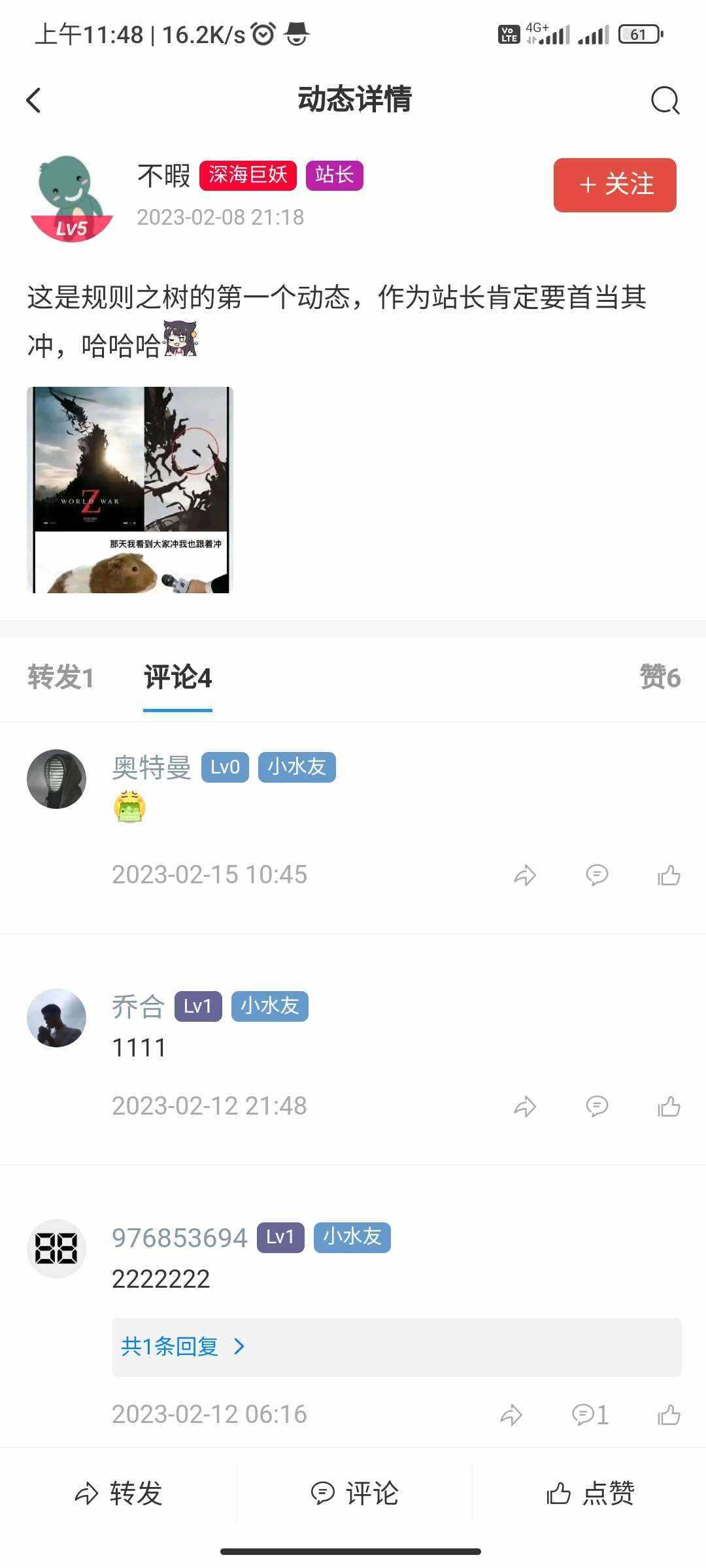 图片[3] - RuleApp1.4.0 文章社区客户端 - 区块之眼 - 区块之眼