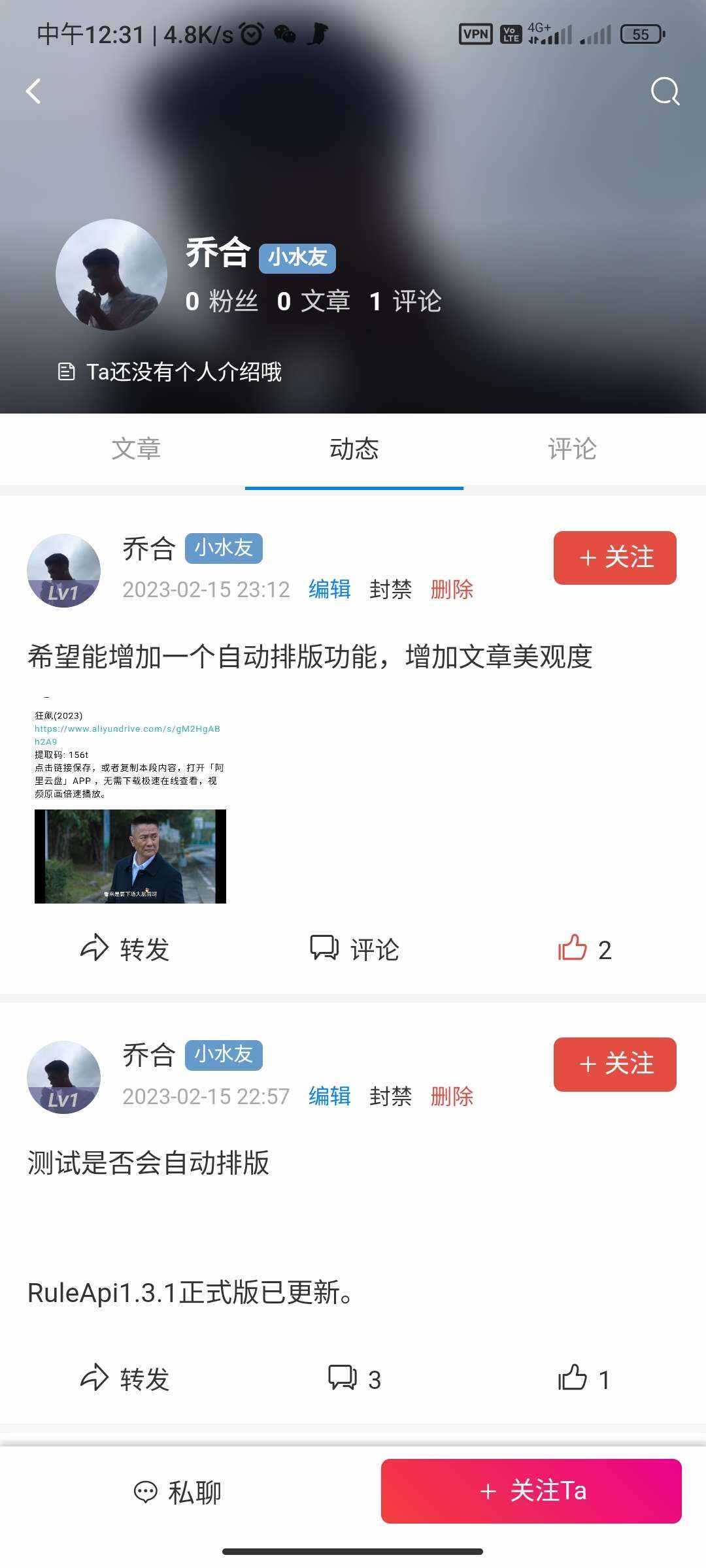 RuleApp1.4.0 文章社区客户端 - 区块之眼 - 区块之眼