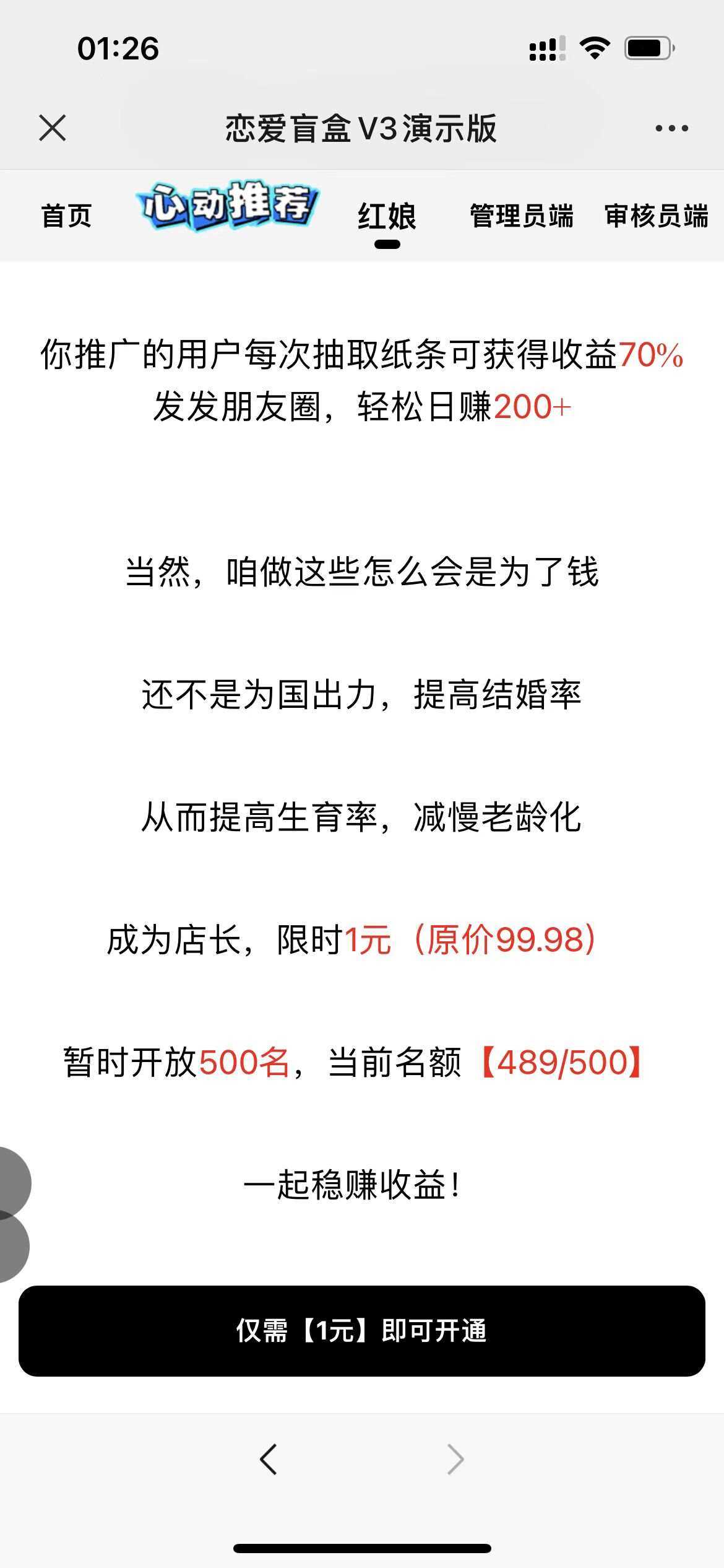 图片[3] - 交友盲盒免服务号版支持第三方易 码支付内附视频教程 - 区块之眼 - 区块之眼