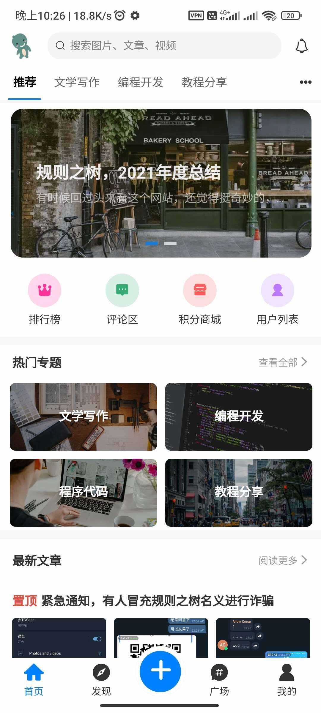 图片[7] - RuleApp1.4.0 文章社区客户端 - 区块之眼 - 区块之眼