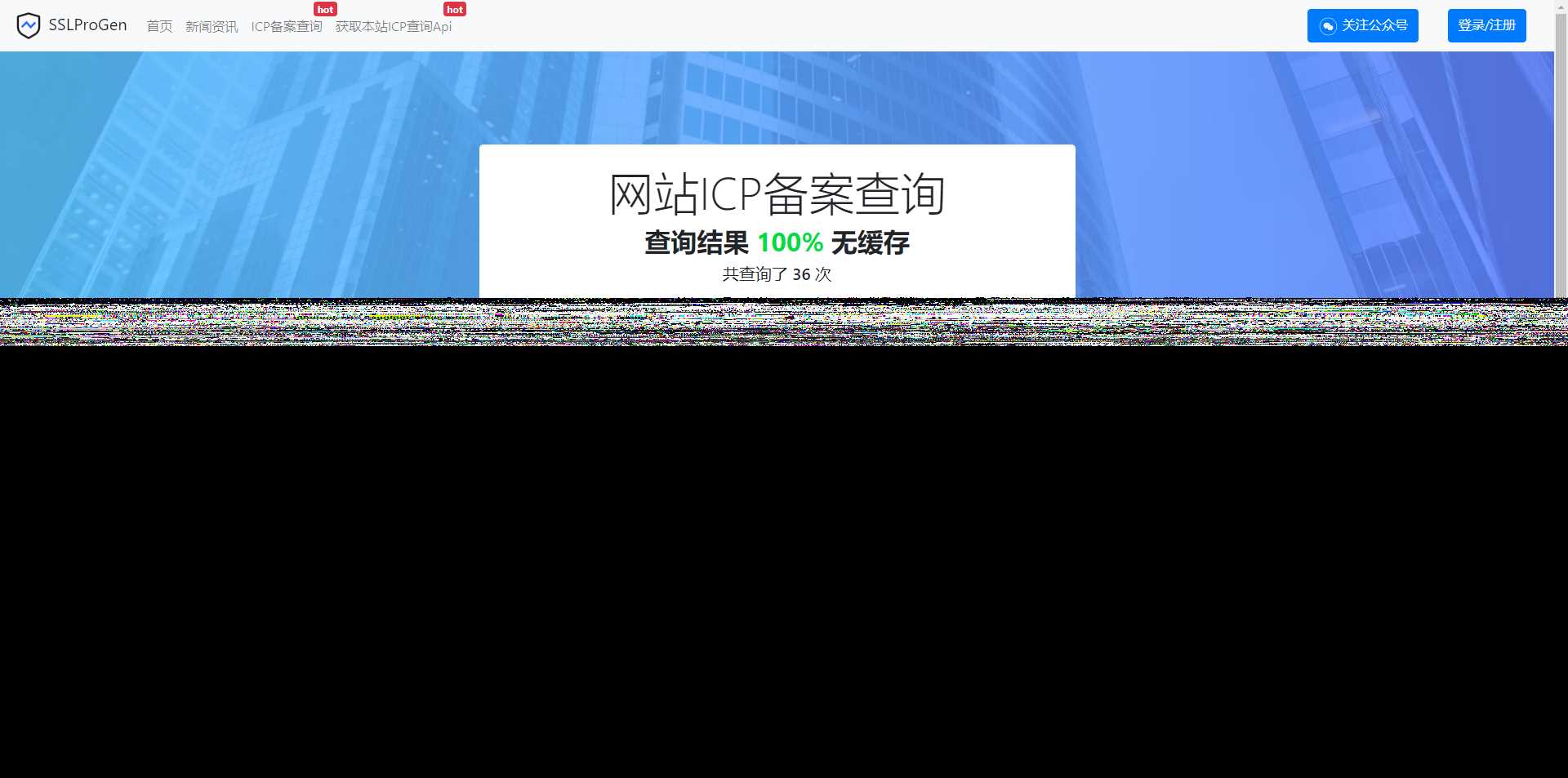 SSL证书在线生成+icp备案查询系统免费下载带安装说明 - 区块之眼 - 区块之眼