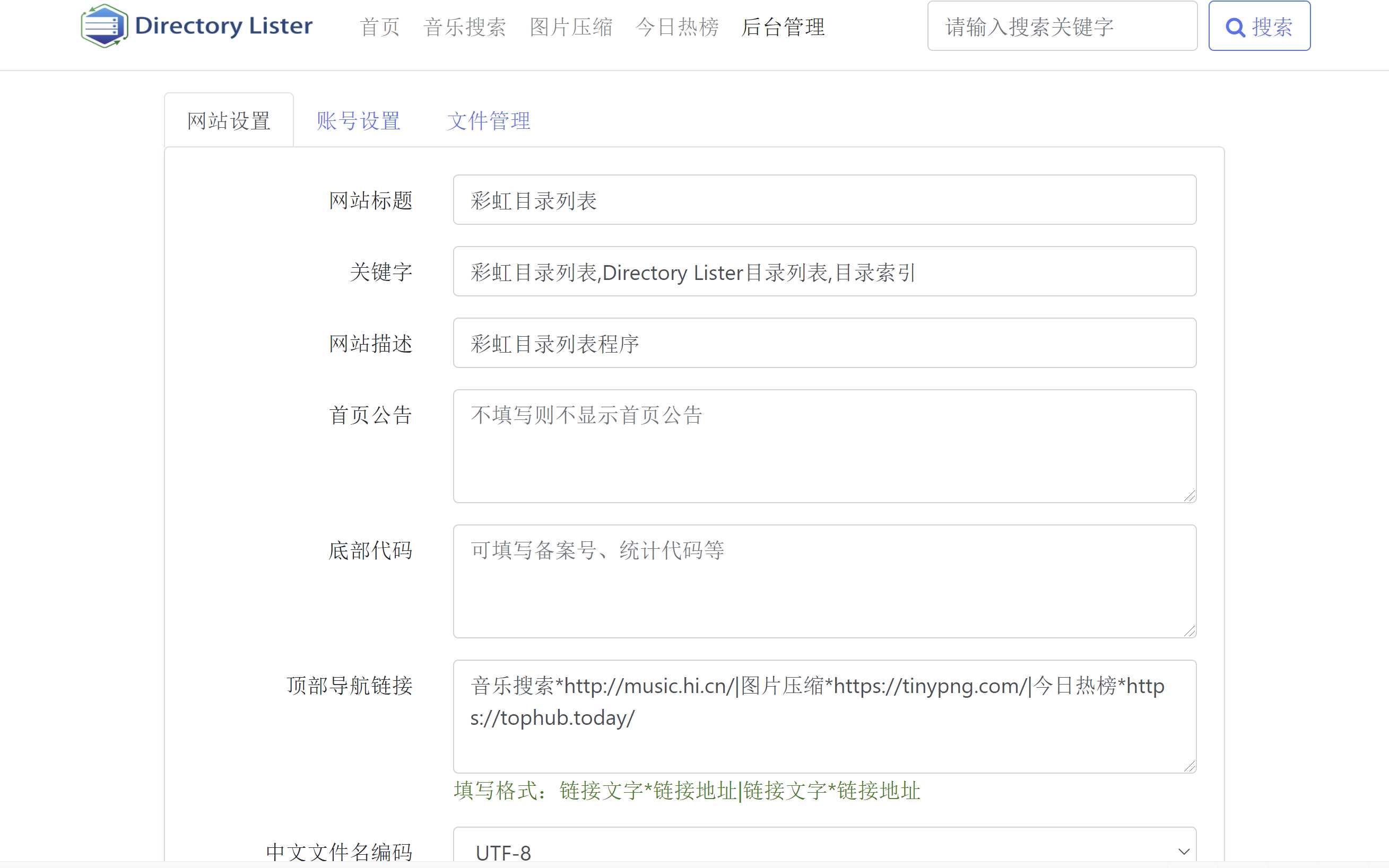 图片[2] - 彩虹目录列表程序v1.3源码下载 - 区块之眼 - 区块之眼