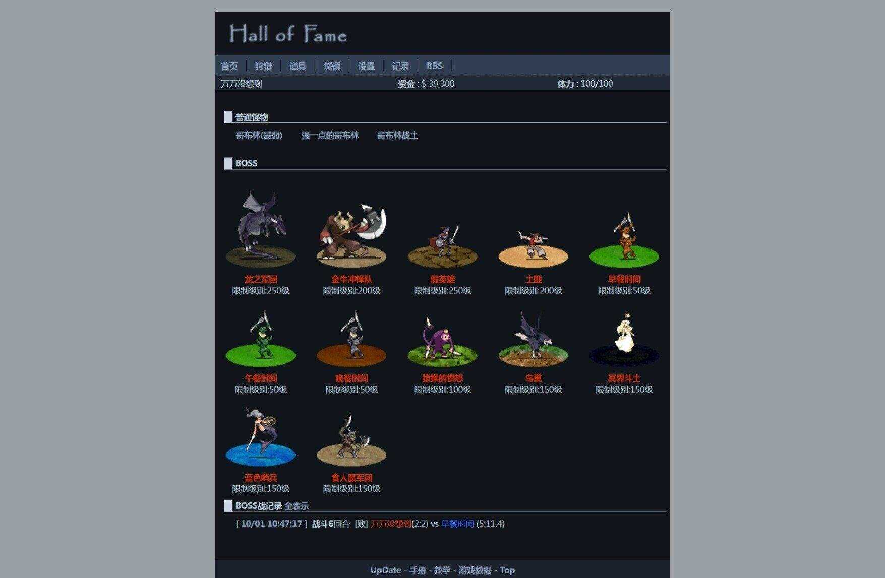 图片[4] - 非常古老的回合制WEBGAME游戏HOF源代码（个人进行了一定的优化修改） - 区块之眼 - 区块之眼