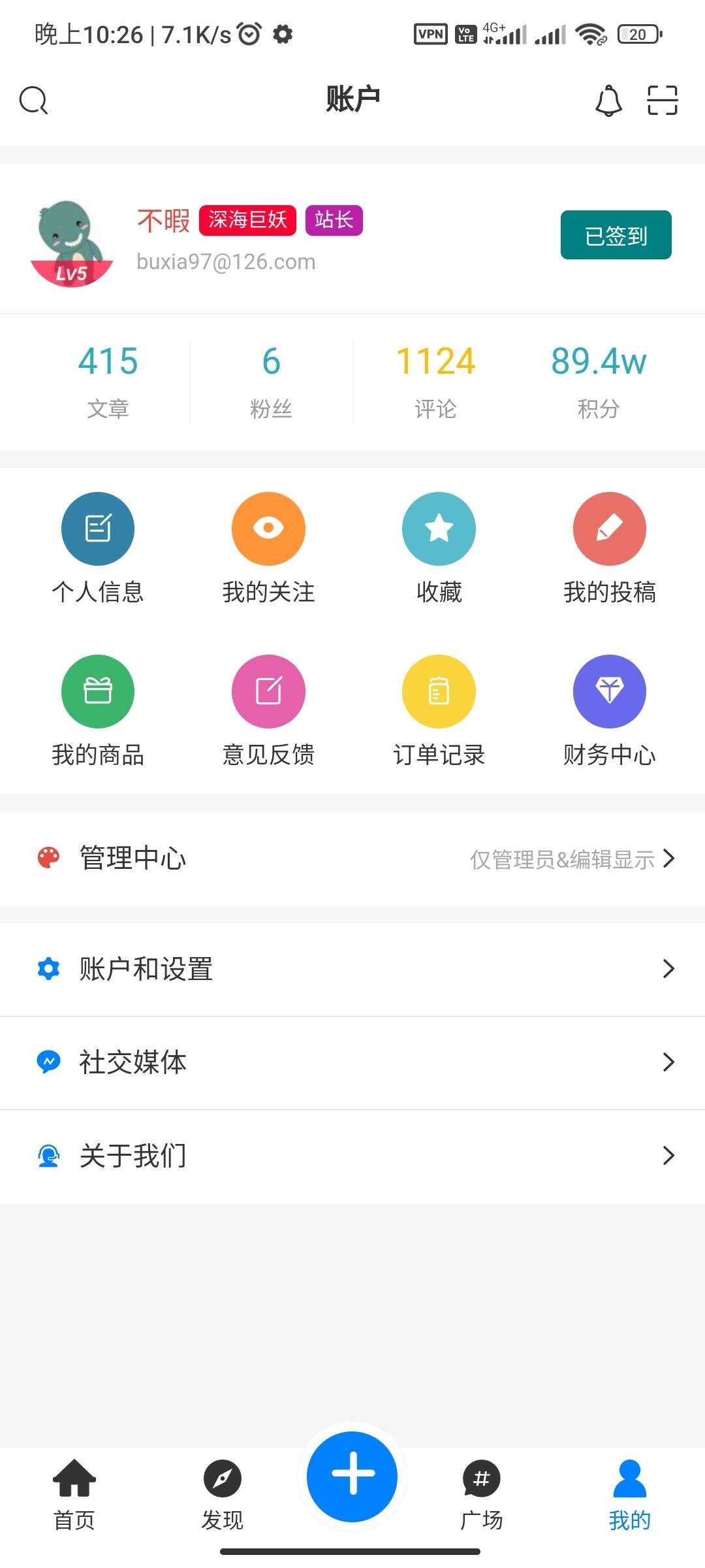 图片[8] - RuleApp1.4.0 文章社区客户端 - 区块之眼 - 区块之眼