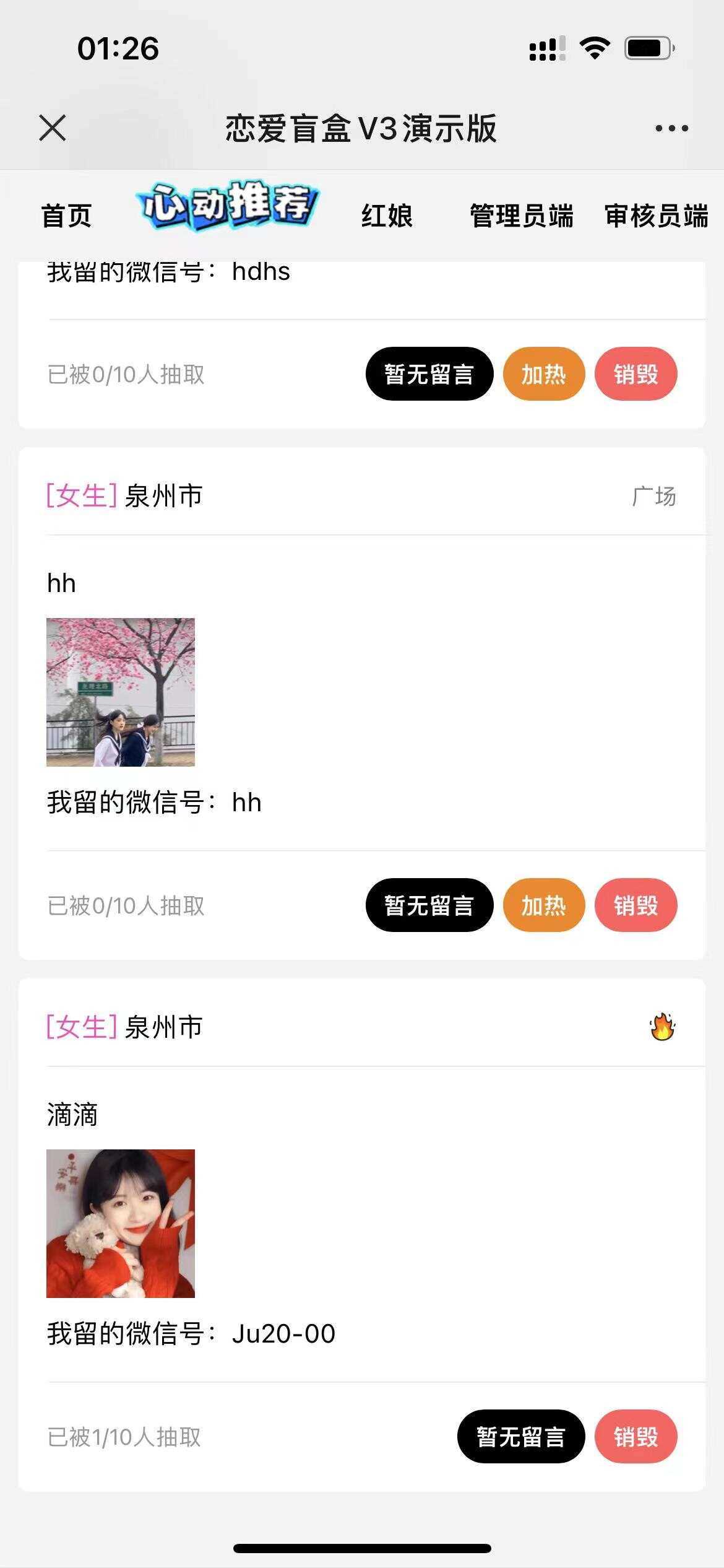 图片[2] - 交友盲盒免服务号版支持第三方易 码支付内附视频教程 - 区块之眼 - 区块之眼