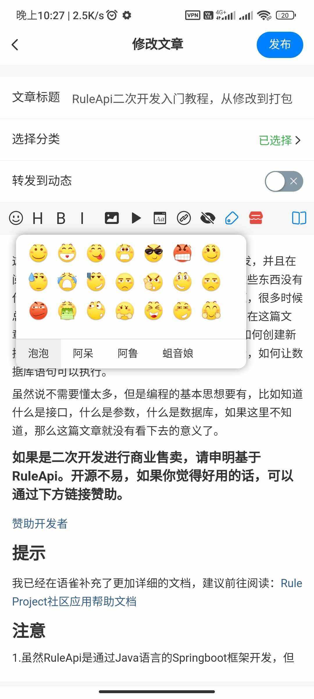 图片[9] - RuleApp1.4.0 文章社区客户端 - 区块之眼 - 区块之眼