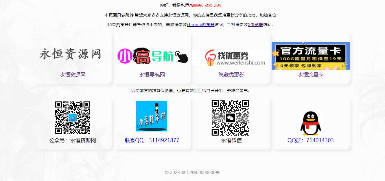 app喵同款简约官网自适应引导页html源码 - 区块之眼 - 区块之眼