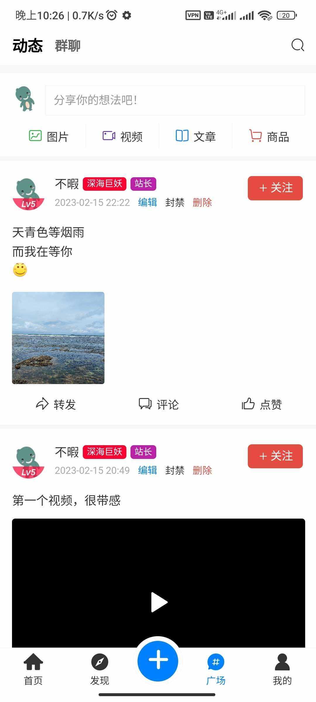 图片[6] - RuleApp1.4.0 文章社区客户端 - 区块之眼 - 区块之眼