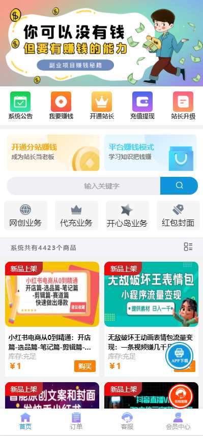 彩虹商城时光模板系统5.1授权去除修复 - 区块之眼 - 区块之眼