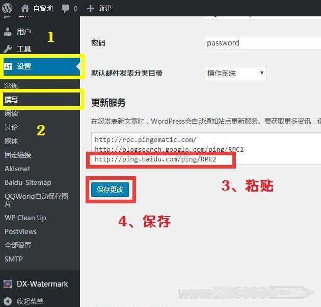 图片[2] - WordPress站点地图生成(html和xml)插件-Baidu Sitemap Generator - 区块之眼 - 区块之眼