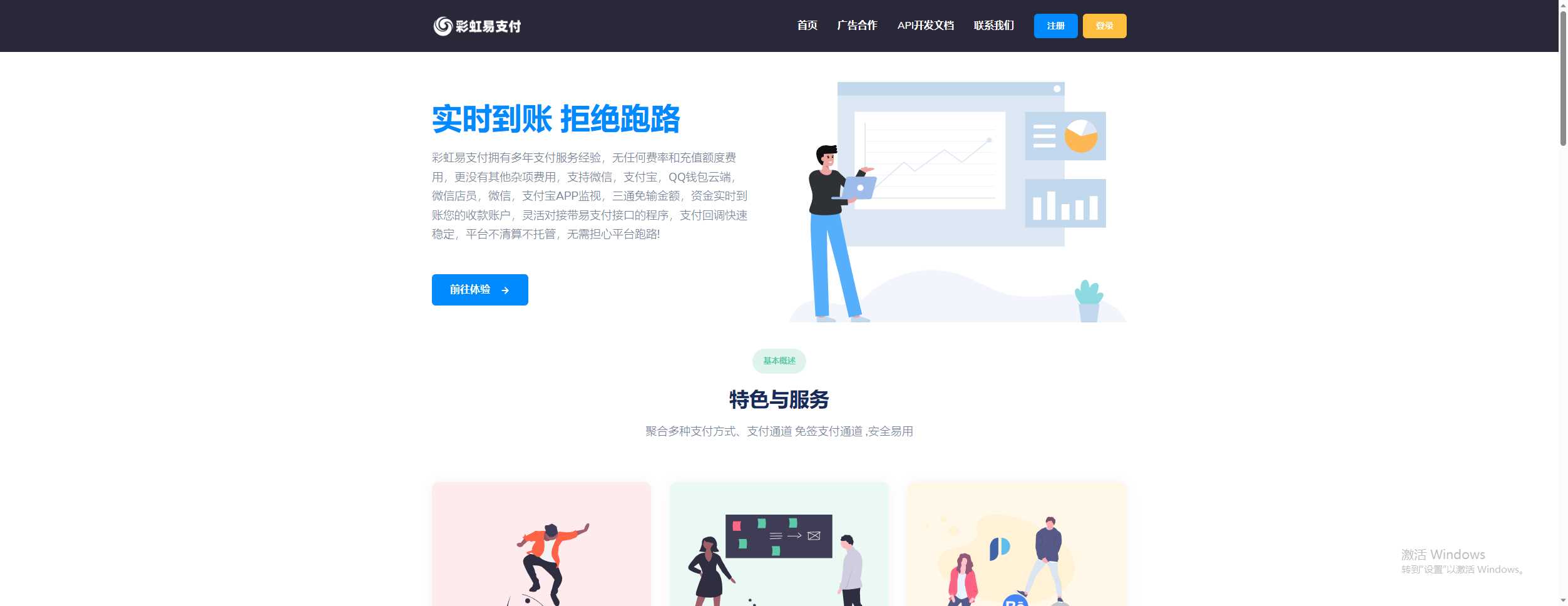 彩虹易支付9.25 最新版加订单查询 素颜更新版 - 区块之眼 - 区块之眼