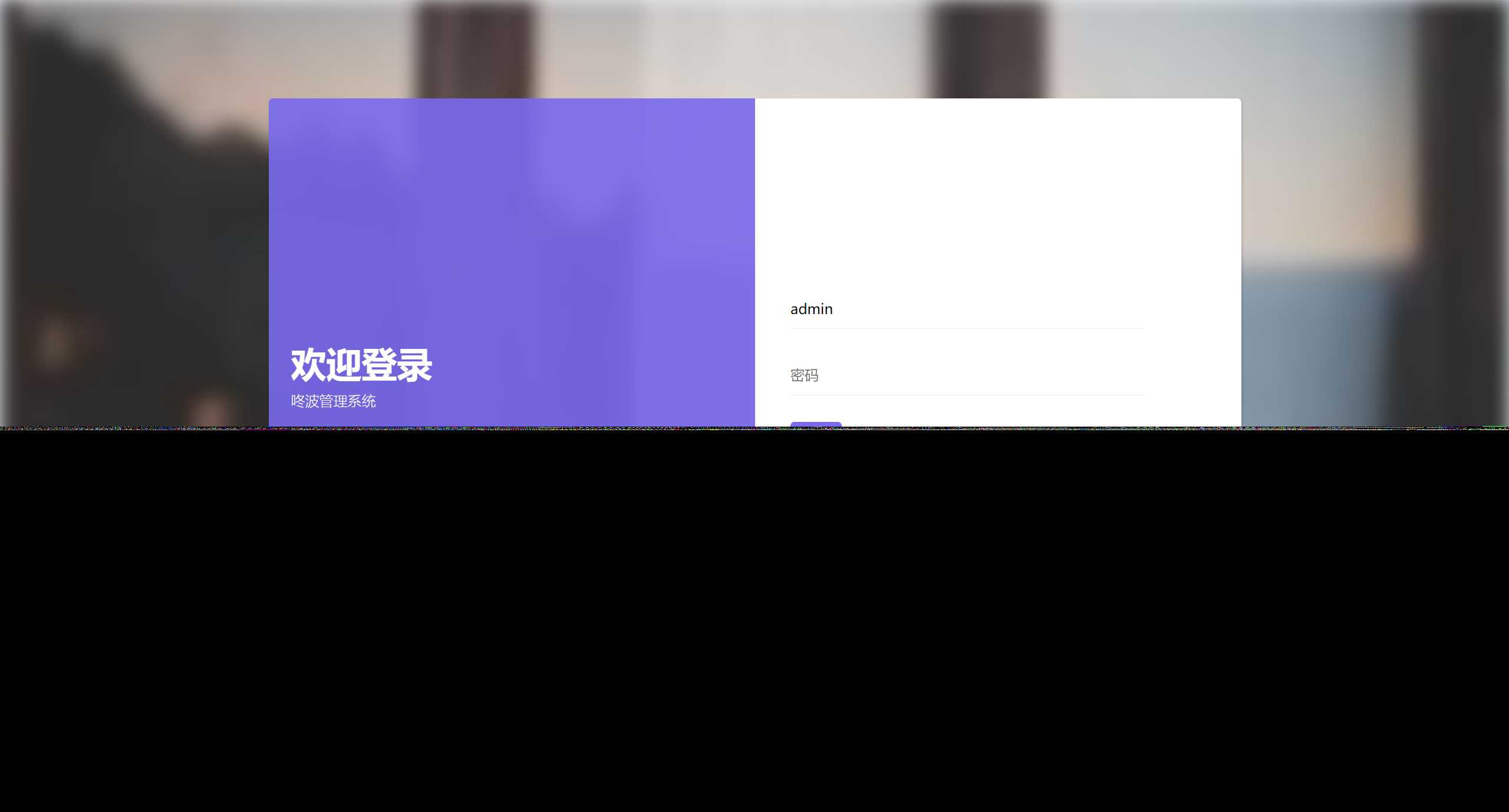 图片[2] - 小储商城自适应登录模板 - 区块之眼 - 区块之眼