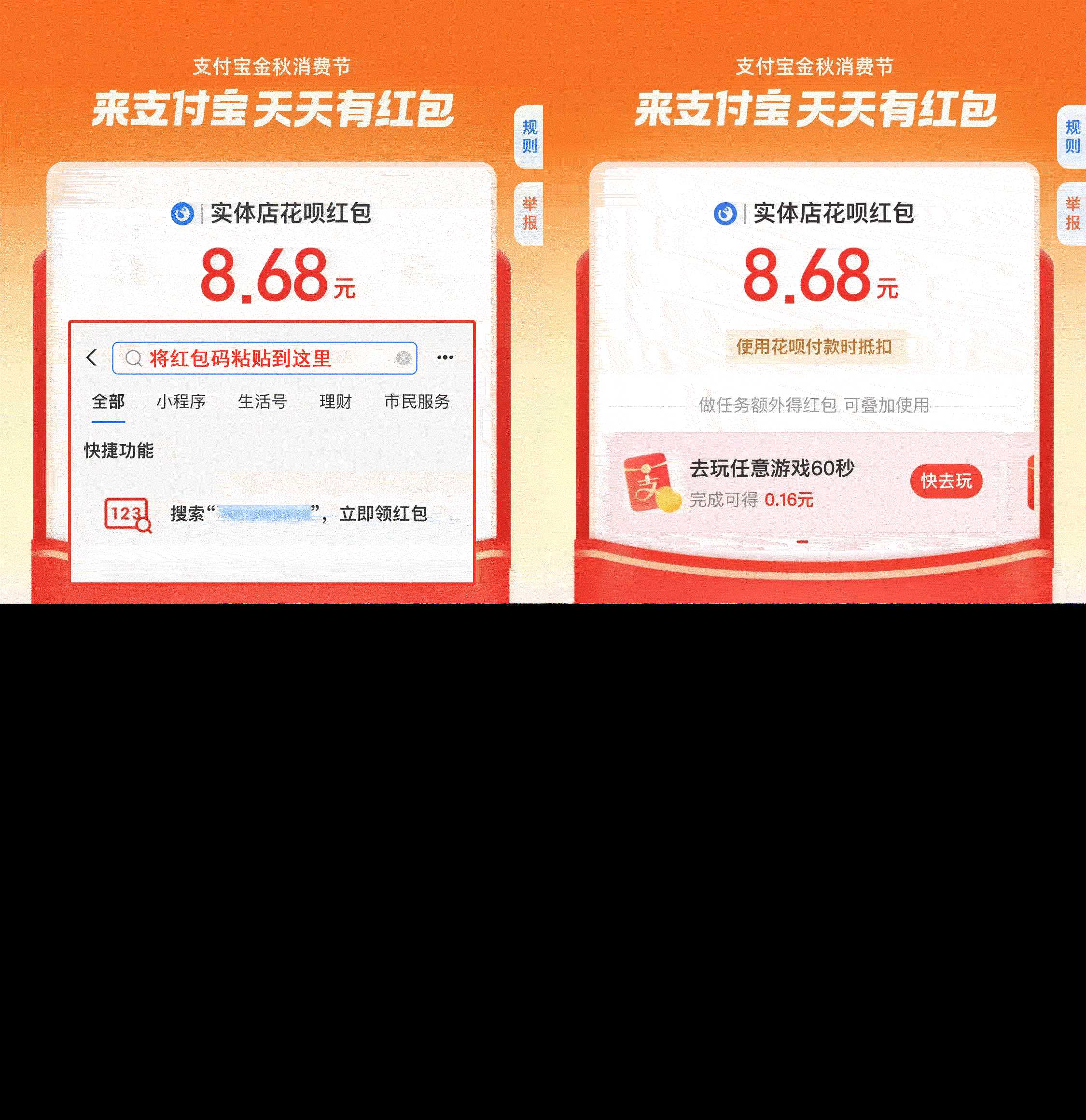支付宝赏金红包免扫码免复制口令网站源码 - 区块之眼 - 区块之眼