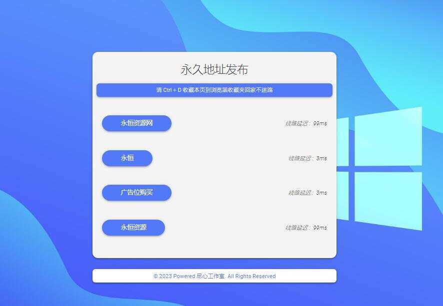 自适应清新网址导航网站发布页单页网页模板html静态无后台源码 - 区块之眼 - 区块之眼