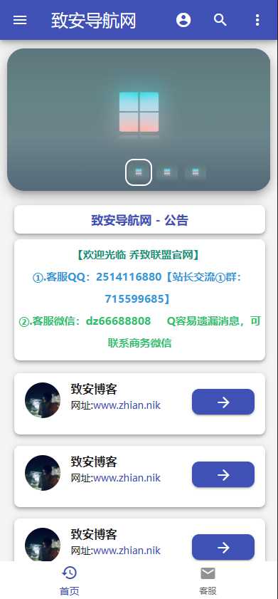 图片[3] - 致安导航网系统源码-简洁|方便|速度快|体积小 - 区块之眼 - 区块之眼