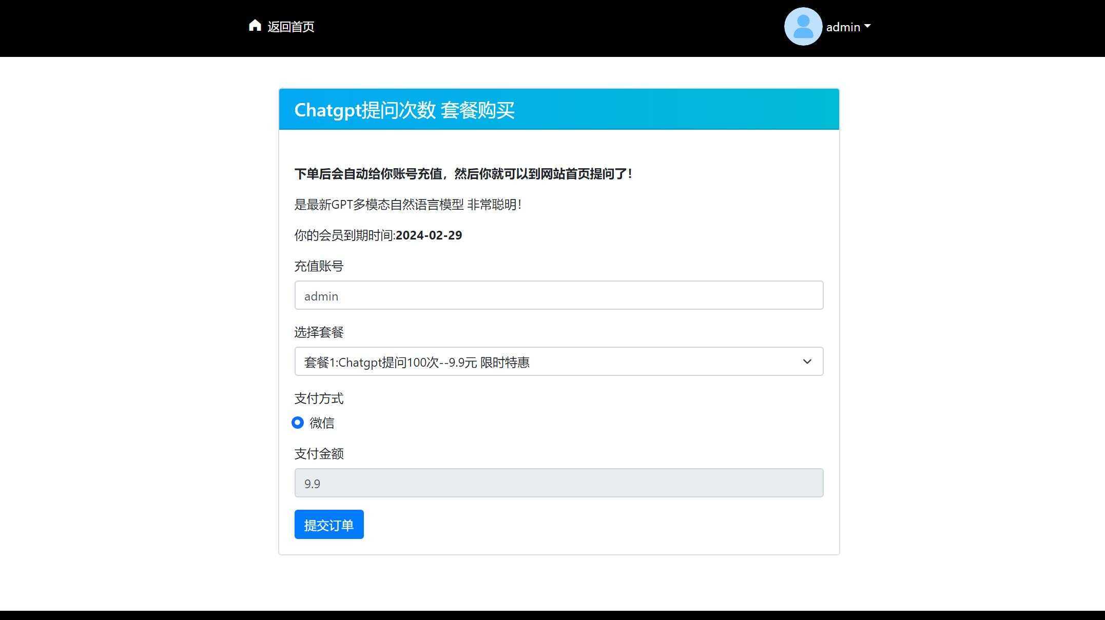 图片[4] - 2023凉陌ChatGPT商业版V4.5源码+支持用户分销功能 - 区块之眼 - 区块之眼