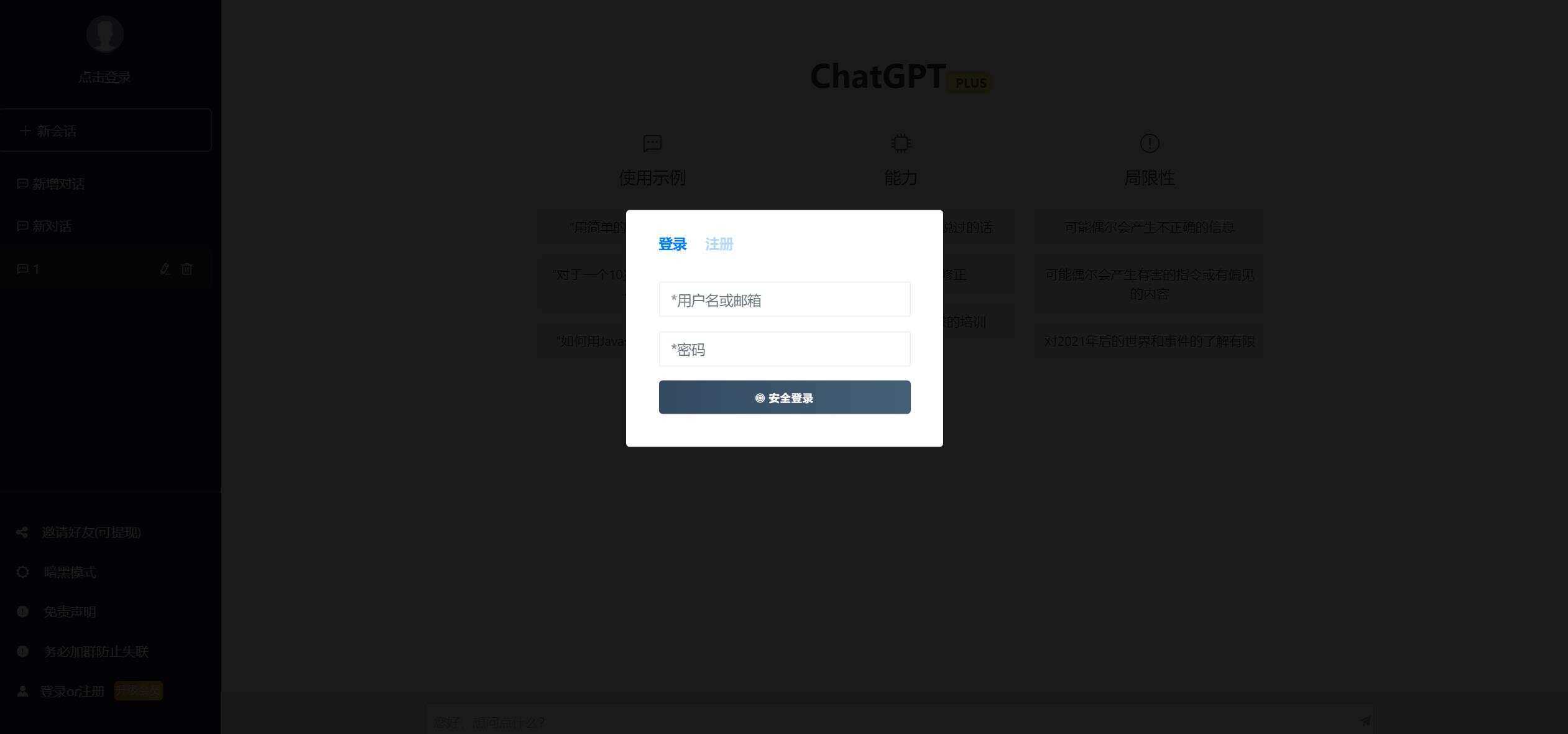 图片[6] - 2023凉陌ChatGPT商业版V4.5源码+支持用户分销功能 - 区块之眼 - 区块之眼