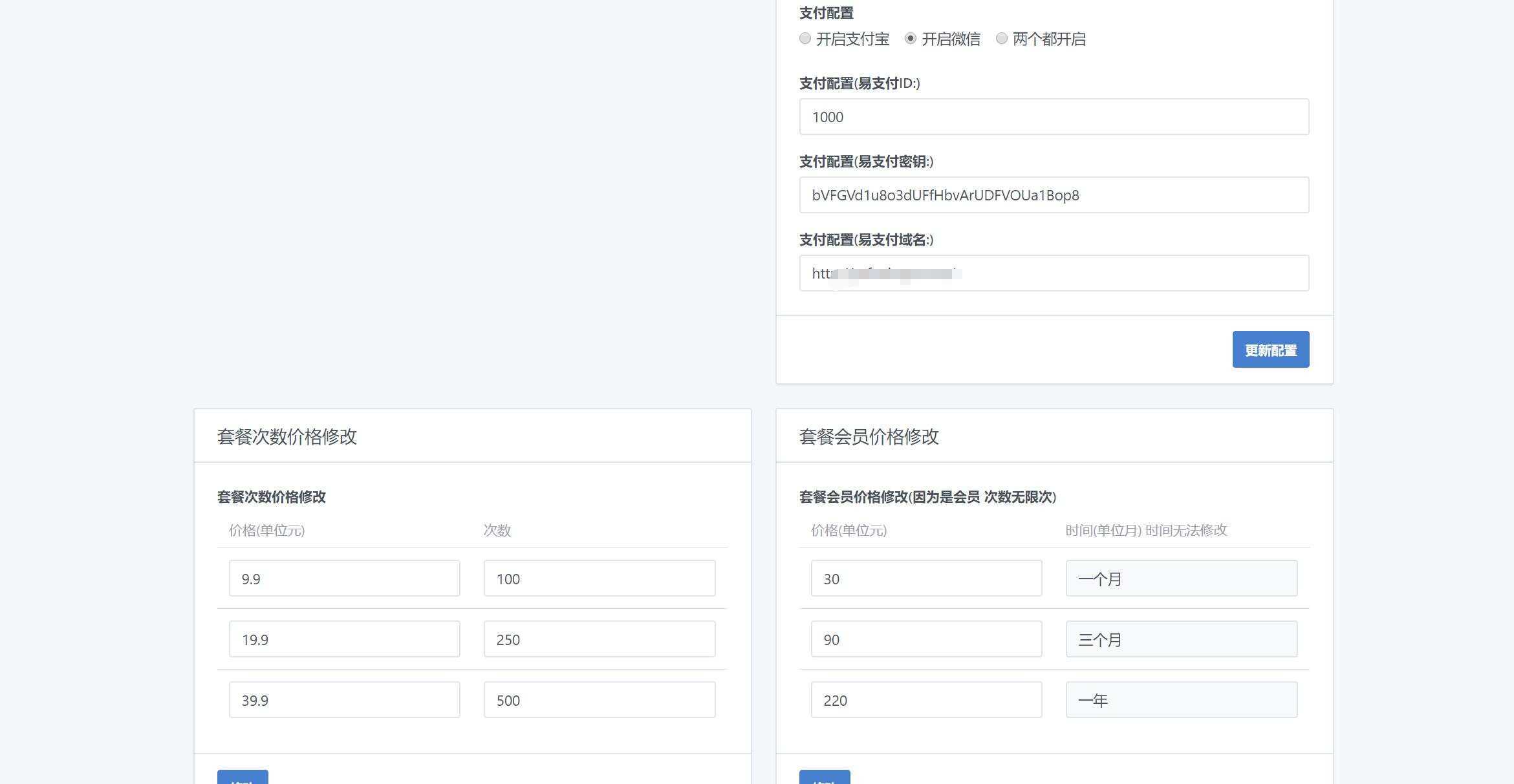 图片[9] - 2023凉陌ChatGPT商业版V4.5源码+支持用户分销功能 - 区块之眼 - 区块之眼
