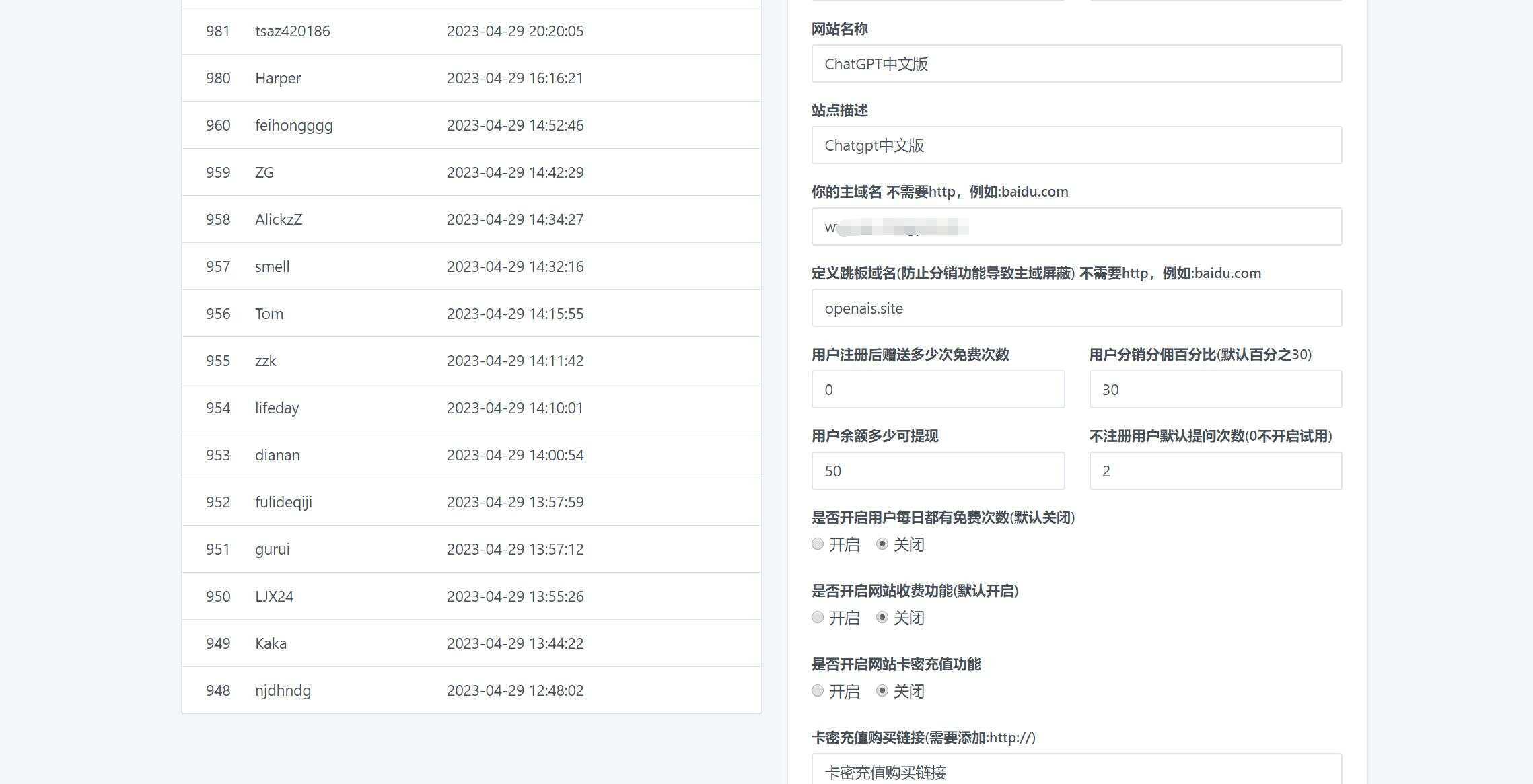 图片[8] - 2023凉陌ChatGPT商业版V4.5源码+支持用户分销功能 - 区块之眼 - 区块之眼