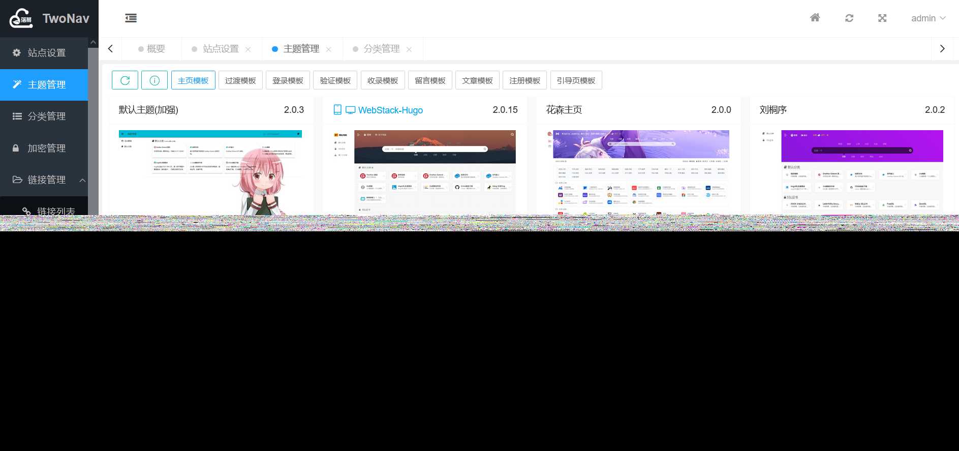 图片[2] - 2023全新TwoNav开源网址导航系统源码 去授权版 - 区块之眼 - 区块之眼