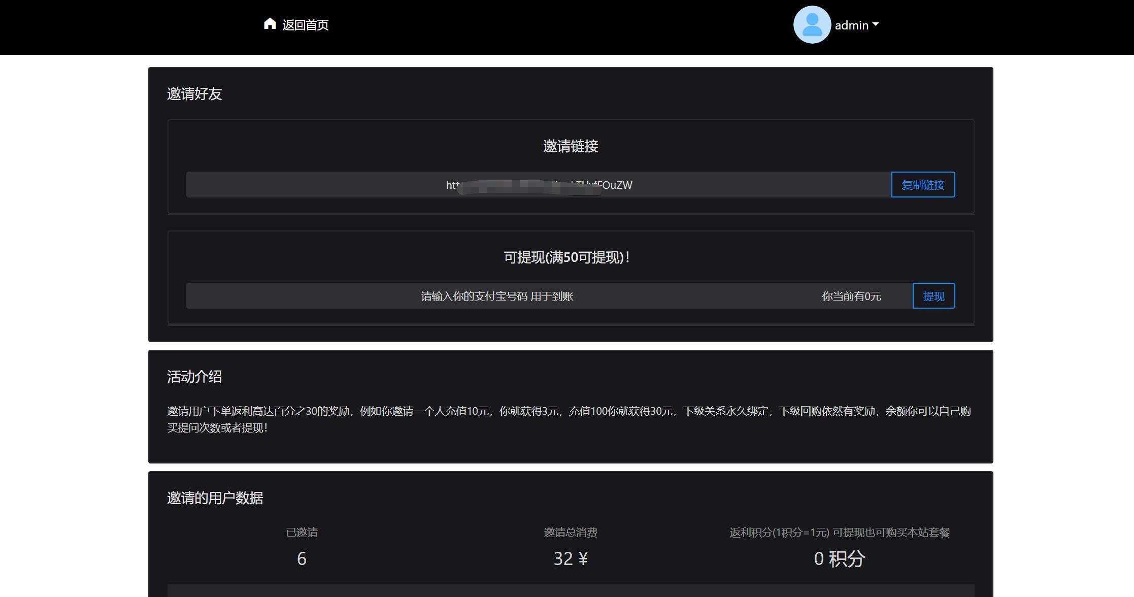 图片[2] - 2023凉陌ChatGPT商业版V4.5源码+支持用户分销功能 - 区块之眼 - 区块之眼
