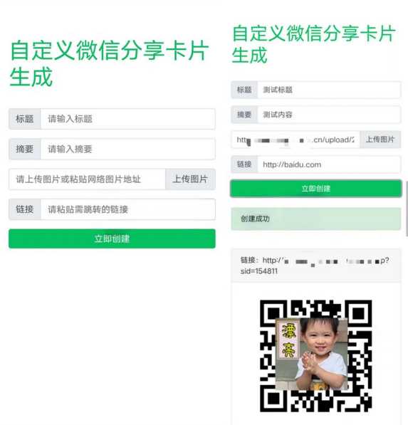 微信分享卡片自定义生成源码 - 区块之眼 - 区块之眼