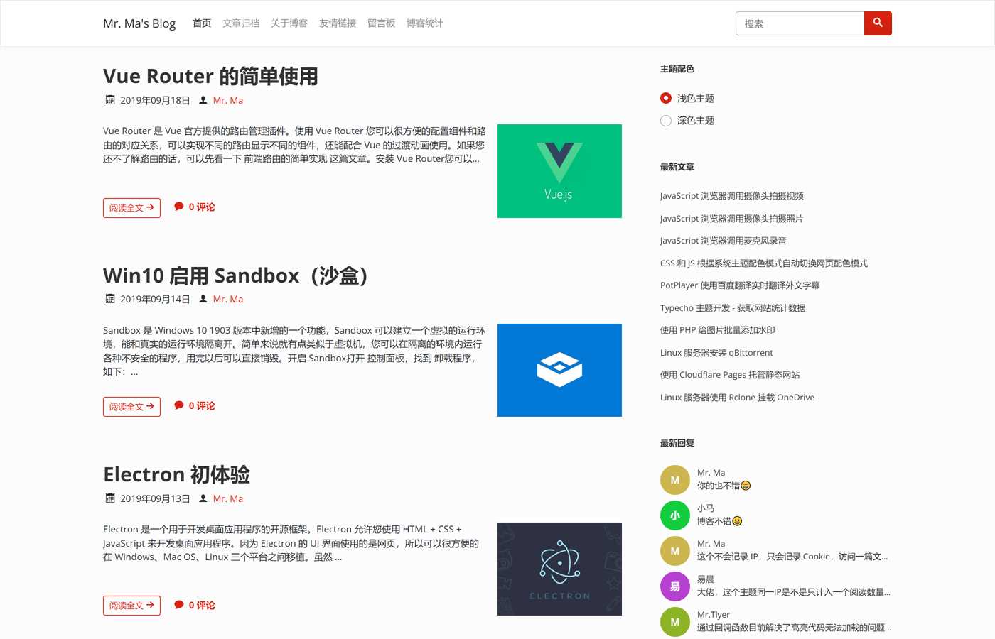 图片[5] - 一个简洁功能强大的Facile博客Typecho主题 - 区块之眼 - 区块之眼