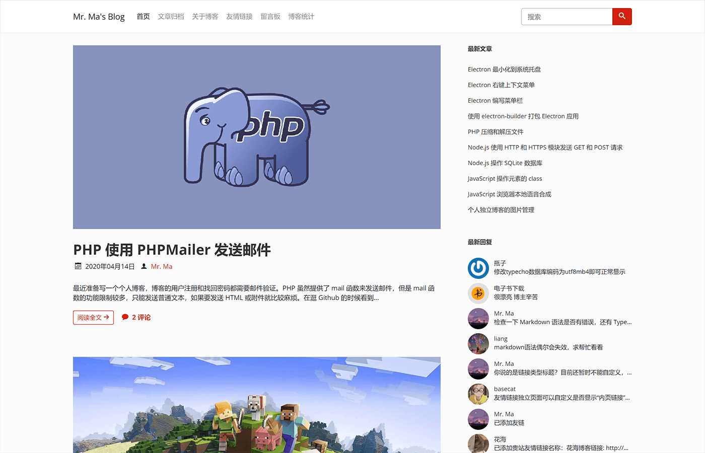 一个简洁功能强大的Facile博客Typecho主题 - 区块之眼 - 区块之眼