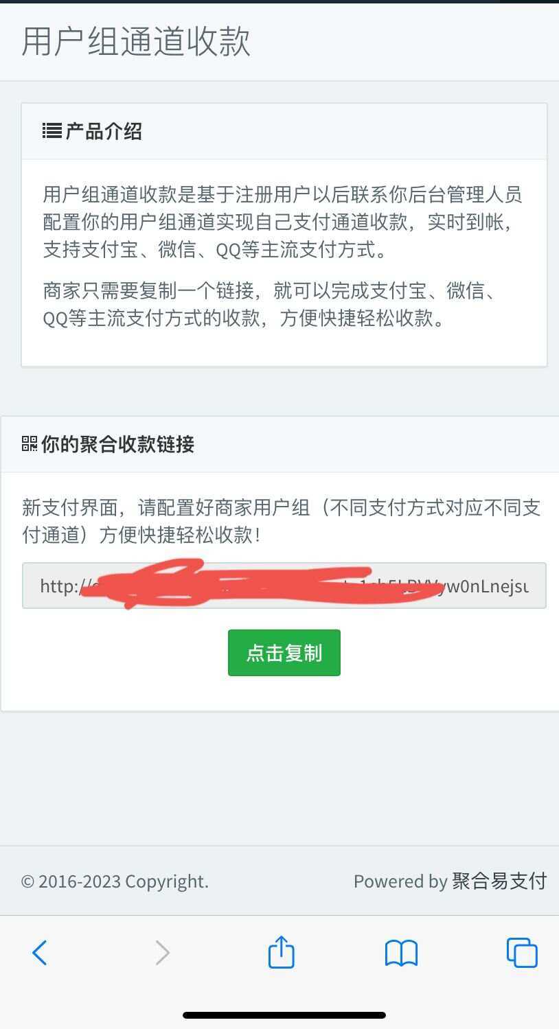 萌呆易支付（新年版发布） - 区块之眼 - 区块之眼