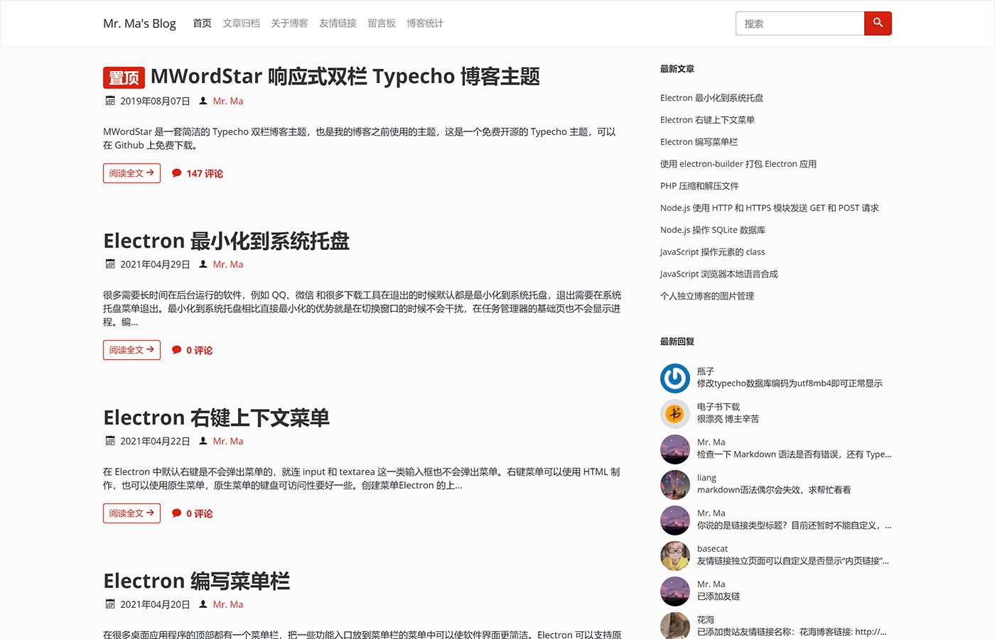 图片[2] - 一个简洁功能强大的Facile博客Typecho主题 - 区块之眼 - 区块之眼