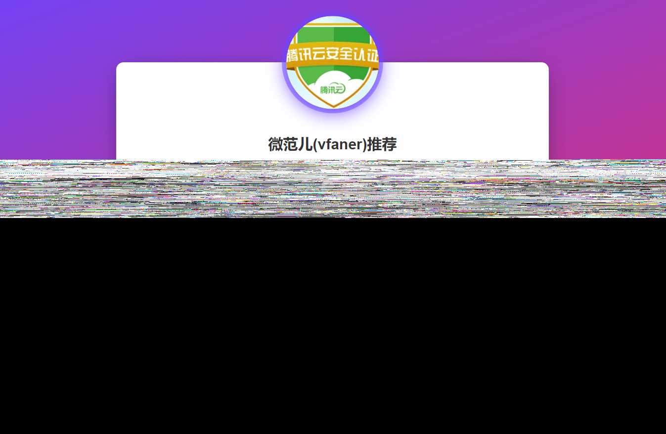 最新域名出售引导页源码 - 区块之眼 - 区块之眼