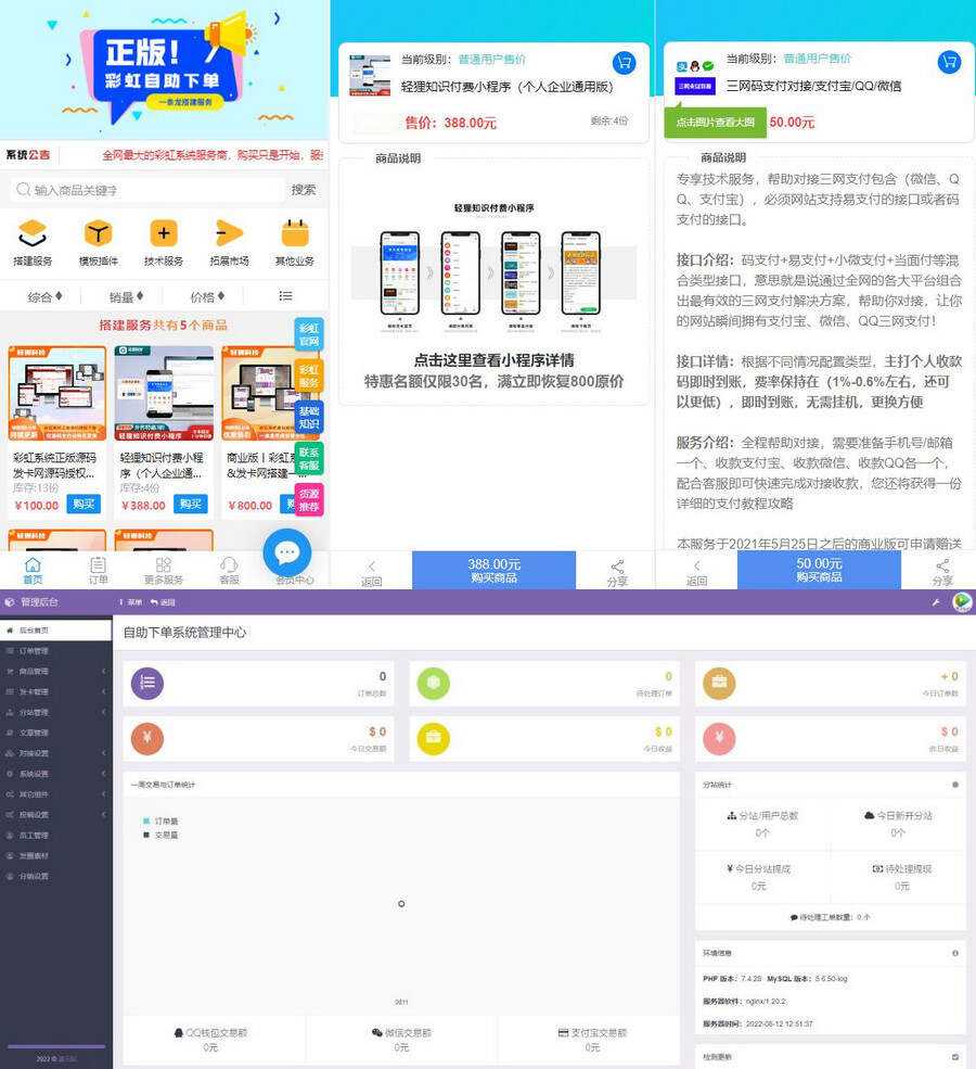 彩虹知识商城7.0.3小森升级版新增供货商开心学习版 - 区块之眼 - 区块之眼