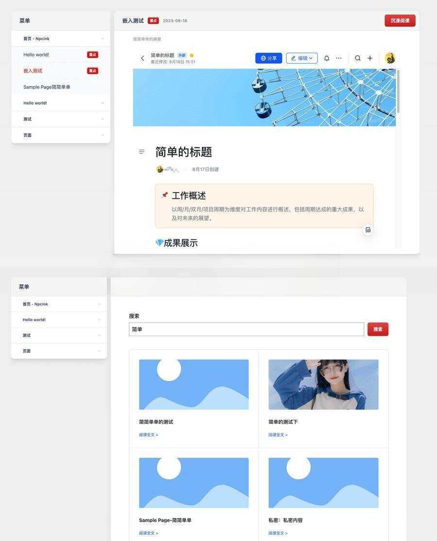 WordPress主题文档模板Red Line -v0.2.2 - 区块之眼 - 区块之眼