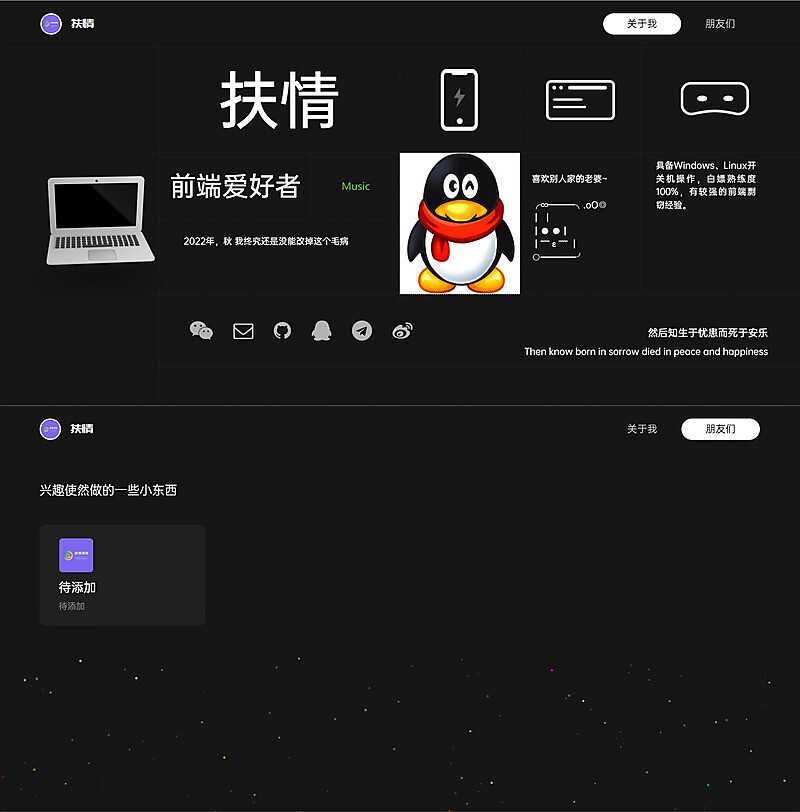 一款酷黑风个人html引导页 - 区块之眼 - 区块之眼