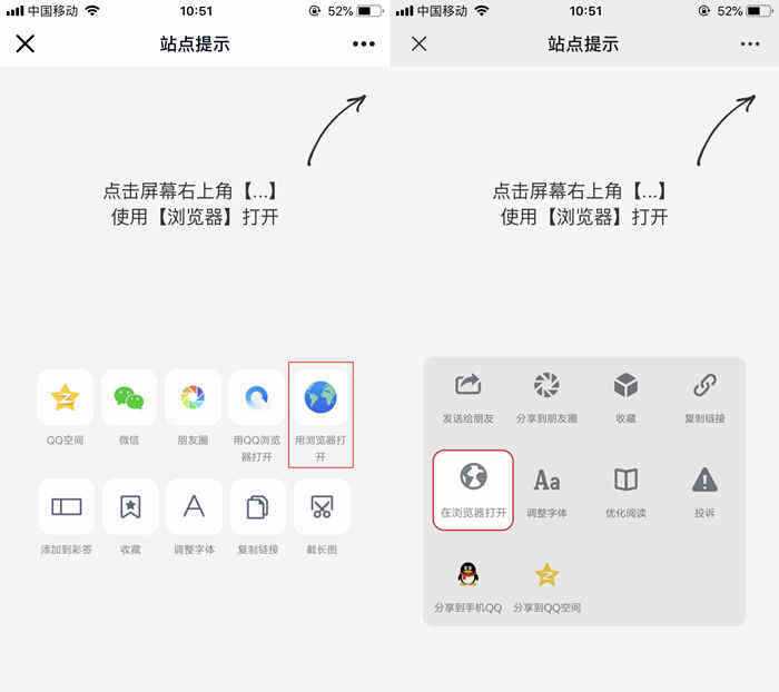 QQ/薇信防红浏览器跳转页面源码 - 区块之眼 - 区块之眼