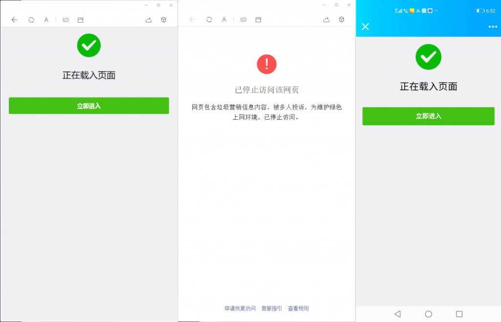 微信域名防封系统|微信域名防屏蔽系统|QQ域名防红系统(实现微信域名防封) - 区块之眼 - 区块之眼