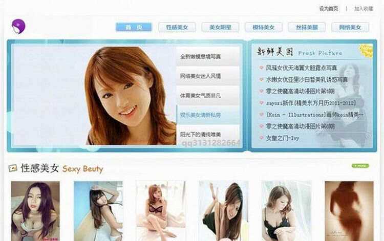 蓝色美女图片帝国CMS7.5模板 - 区块之眼 - 区块之眼
