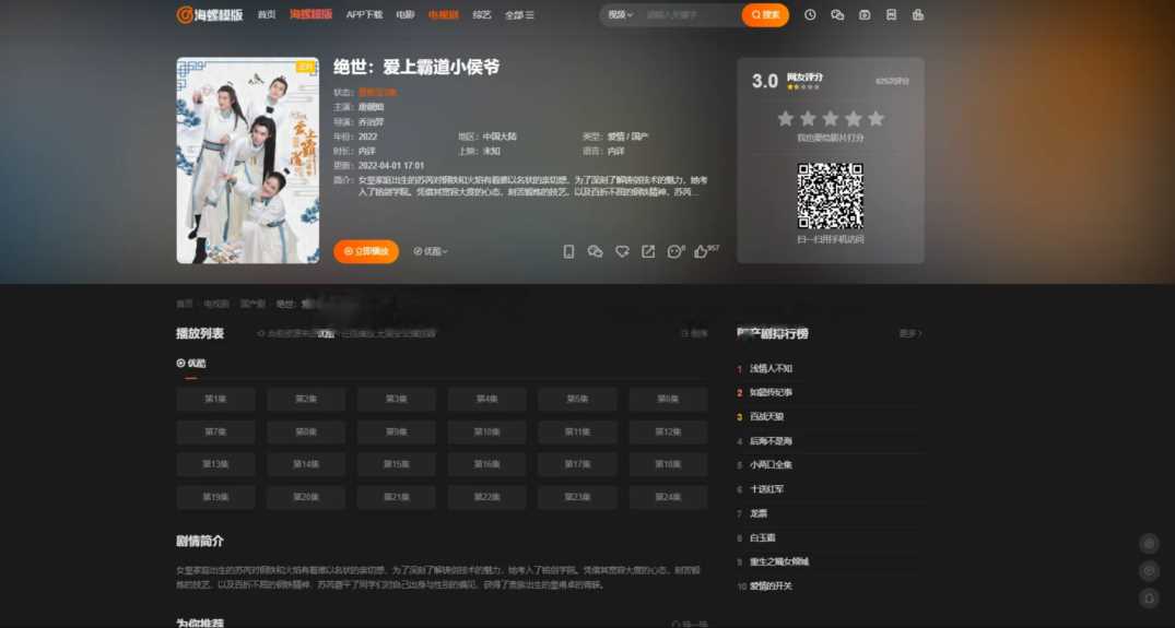 图片[3] - 新版海螺影视主题模板M3.1全解密版本多功能苹果CMSv10自适应主题 - 区块之眼 - 区块之眼
